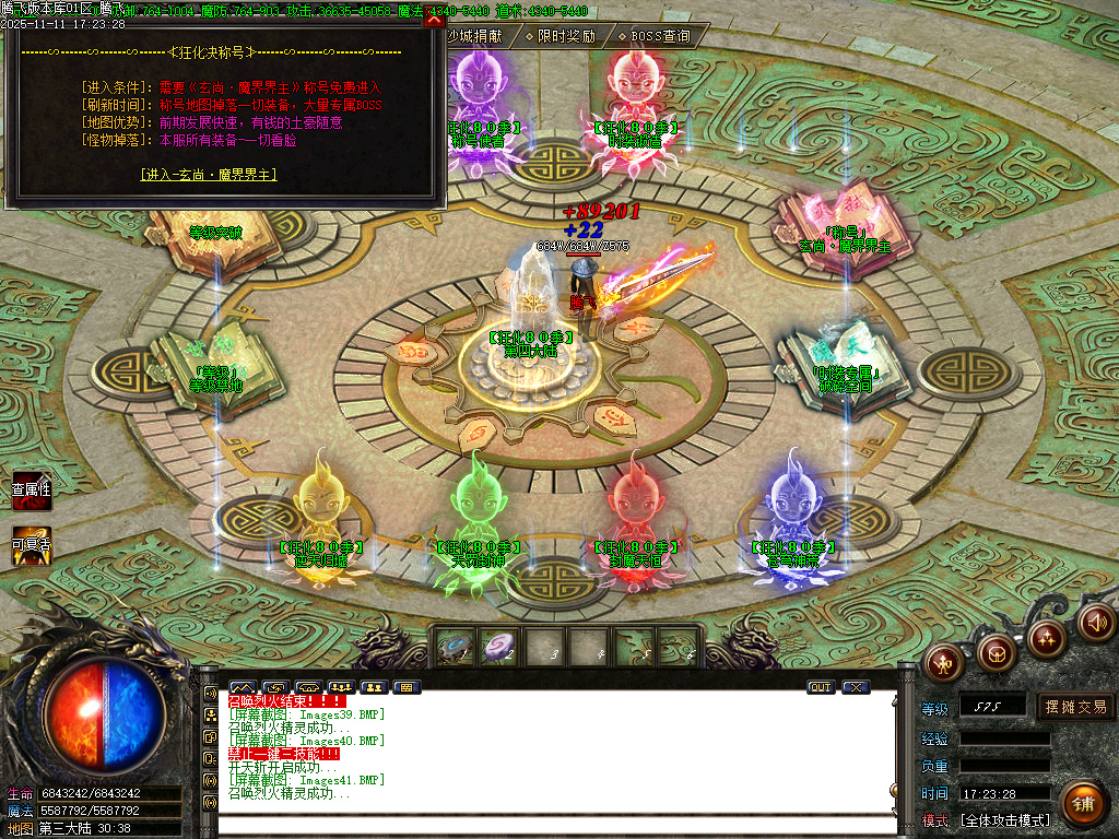 11月决斗狂化决微变神器单职业传奇论坛-多大陆-特戒大师-生肖锻造-终极练体