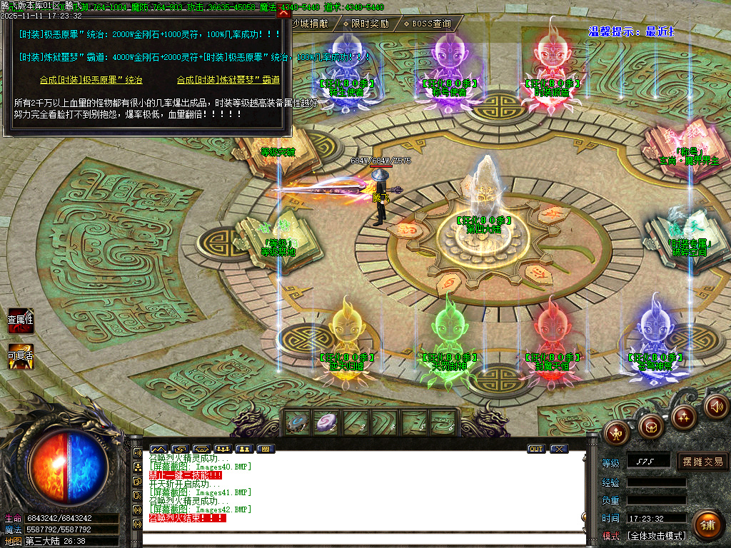 11月决斗狂化决微变神器单职业传奇论坛-多大陆-特戒大师-生肖锻造-终极练体