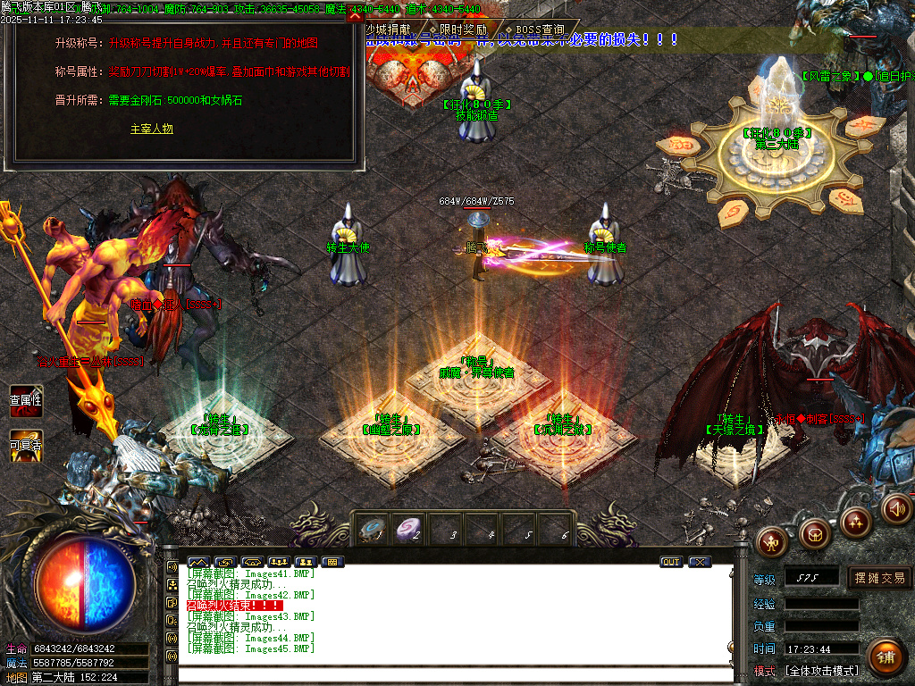 11月决斗狂化决微变神器单职业传奇论坛-多大陆-特戒大师-生肖锻造-终极练体