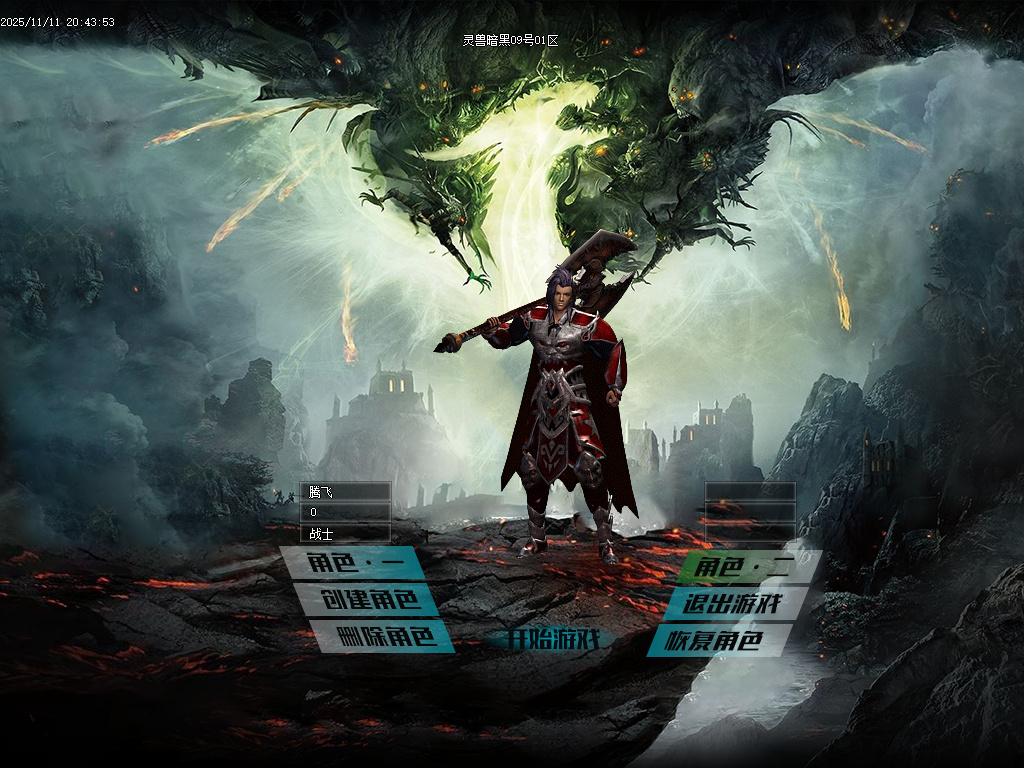 11月灵兽暗黑超强专属神器单职业魔次灵兽战宠来袭传奇论坛-三大陆-六合神装