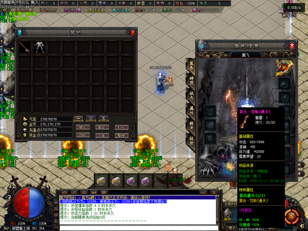 11月灵兽暗黑超强专属神器单职业魔次灵兽战宠来袭传奇论坛-三大陆-六合神装