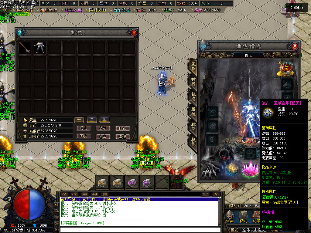 11月灵兽暗黑超强专属神器单职业魔次灵兽战宠来袭传奇论坛-三大陆-六合神装