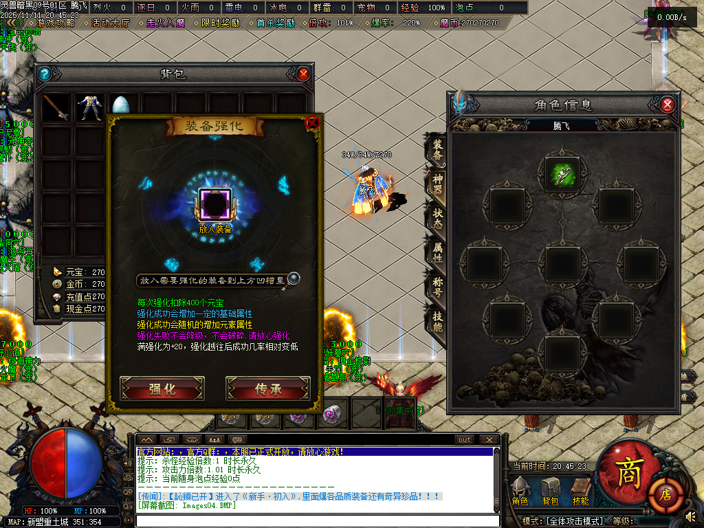 11月灵兽暗黑超强专属神器单职业魔次灵兽战宠来袭传奇论坛-三大陆-六合神装