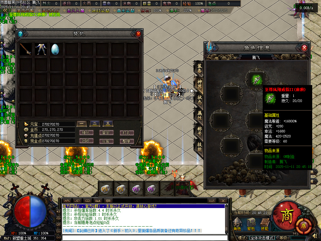 11月灵兽暗黑超强专属神器单职业魔次灵兽战宠来袭传奇论坛-三大陆-六合神装