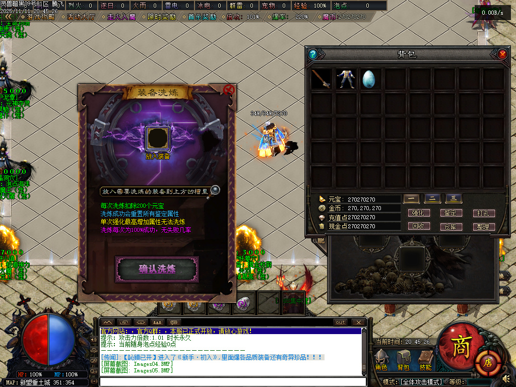 11月灵兽暗黑超强专属神器单职业魔次灵兽战宠来袭传奇论坛-三大陆-六合神装