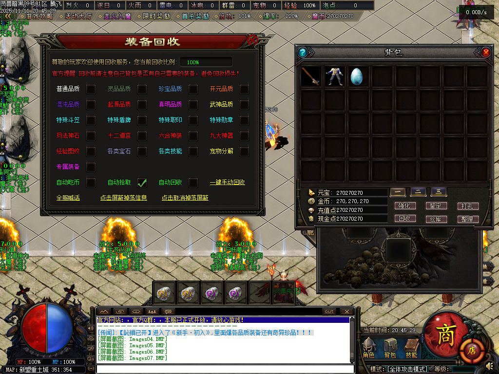 11月灵兽暗黑超强专属神器单职业魔次灵兽战宠来袭传奇论坛-三大陆-六合神装