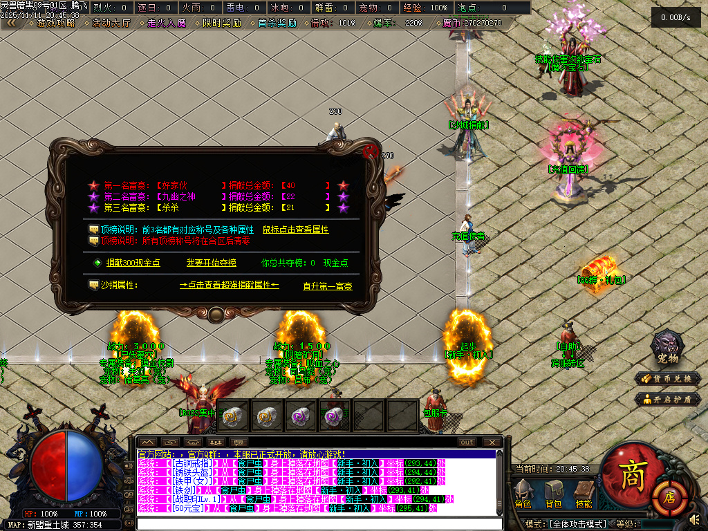 11月灵兽暗黑超强专属神器单职业魔次灵兽战宠来袭传奇论坛-三大陆-六合神装