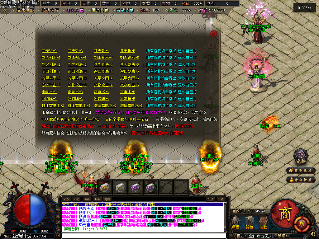 11月灵兽暗黑超强专属神器单职业魔次灵兽战宠来袭传奇论坛-三大陆-六合神装