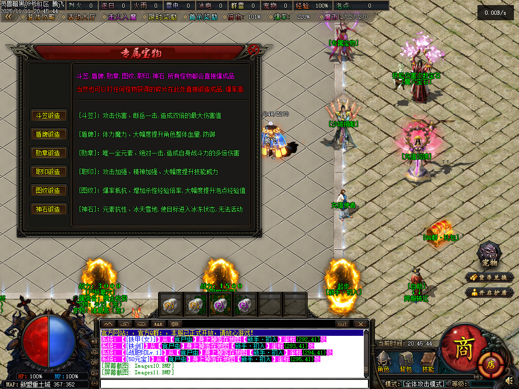 11月灵兽暗黑超强专属神器单职业魔次灵兽战宠来袭传奇论坛-三大陆-六合神装