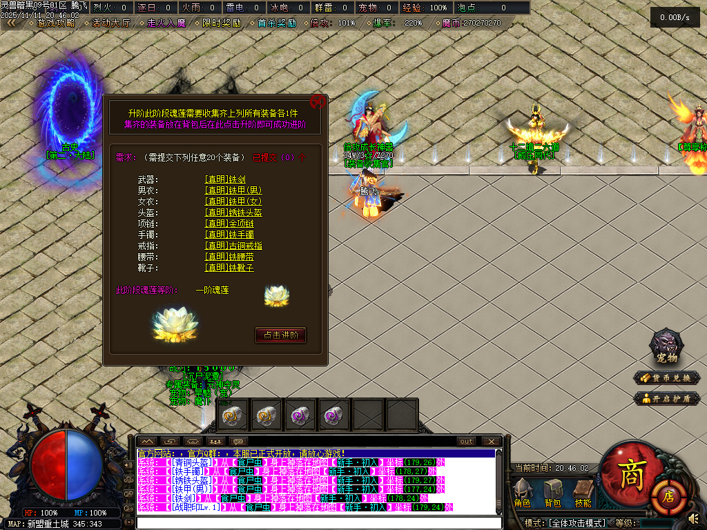 11月灵兽暗黑超强专属神器单职业魔次灵兽战宠来袭传奇论坛-三大陆-六合神装