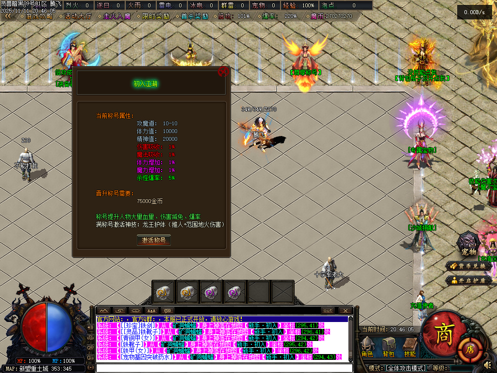 11月灵兽暗黑超强专属神器单职业魔次灵兽战宠来袭传奇论坛-三大陆-六合神装