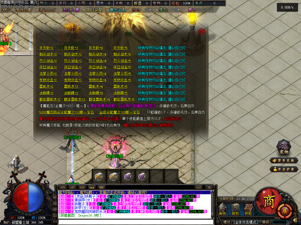 11月灵兽暗黑超强专属神器单职业魔次灵兽战宠来袭传奇论坛-三大陆-六合神装