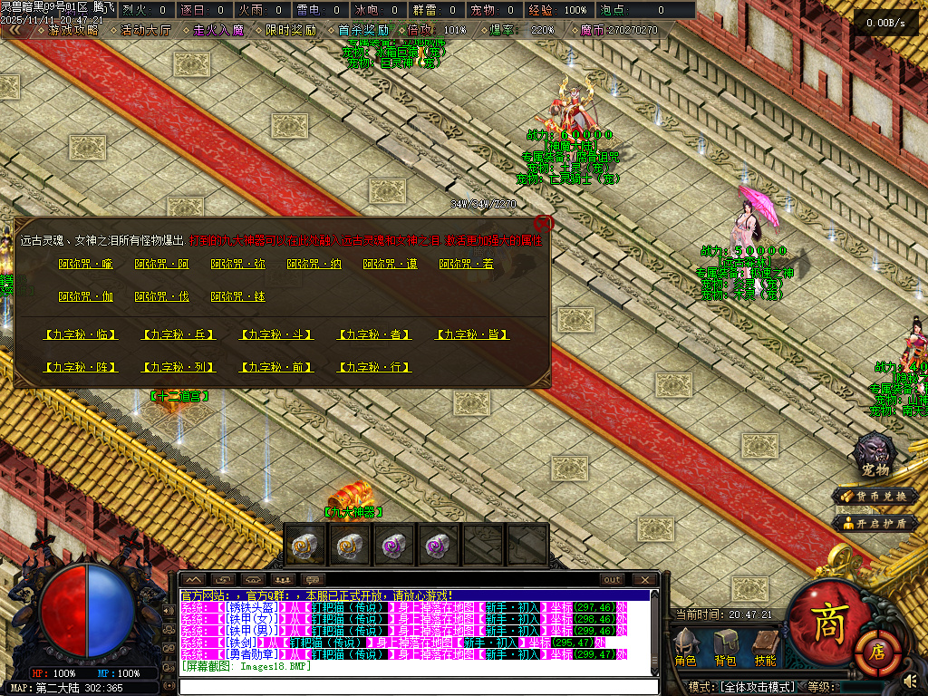 11月灵兽暗黑超强专属神器单职业魔次灵兽战宠来袭传奇论坛-三大陆-六合神装