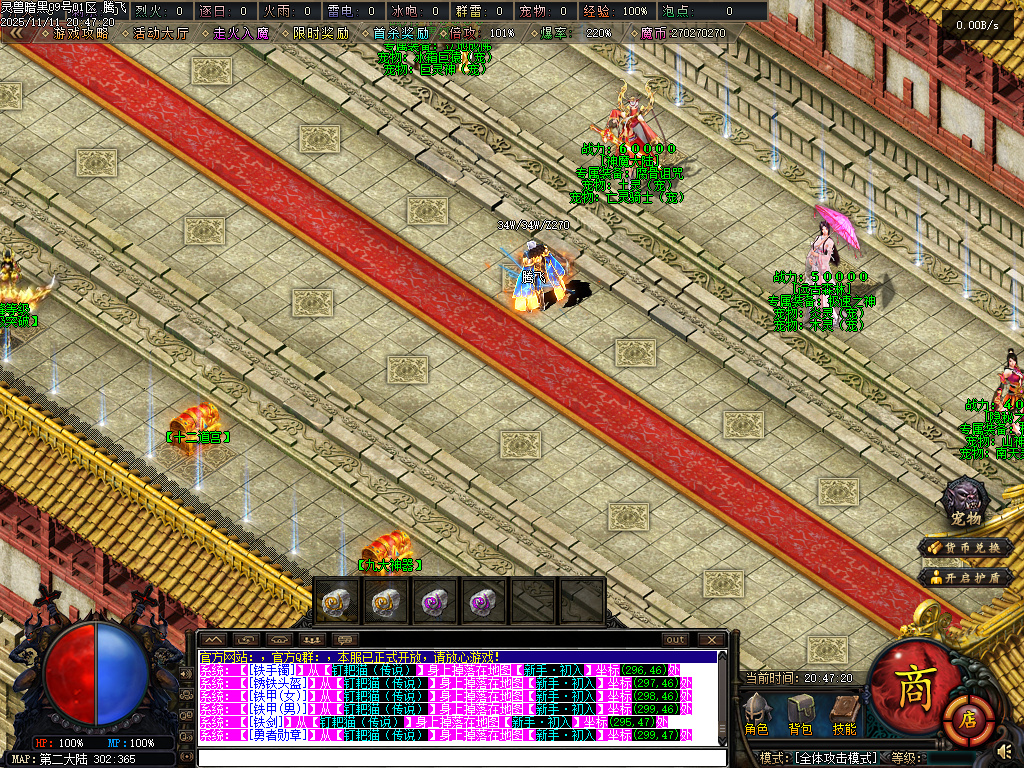 11月灵兽暗黑超强专属神器单职业魔次灵兽战宠来袭传奇论坛-三大陆-六合神装