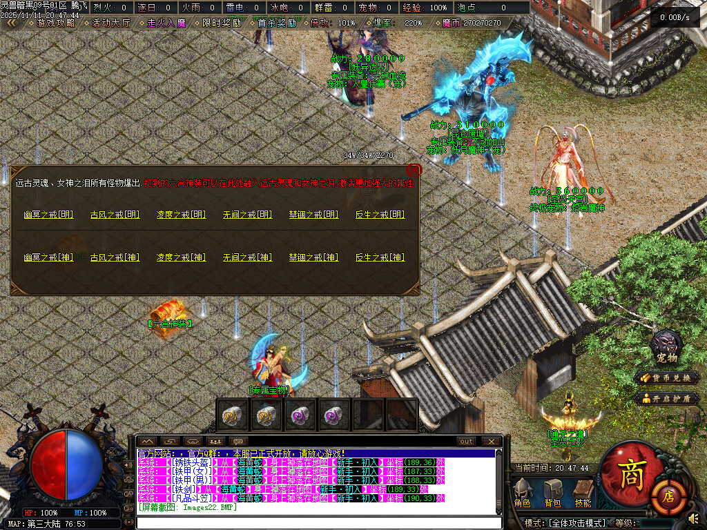 11月灵兽暗黑超强专属神器单职业魔次灵兽战宠来袭传奇论坛-三大陆-六合神装