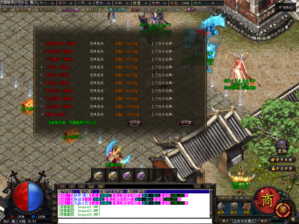 11月灵兽暗黑超强专属神器单职业魔次灵兽战宠来袭传奇论坛-三大陆-六合神装