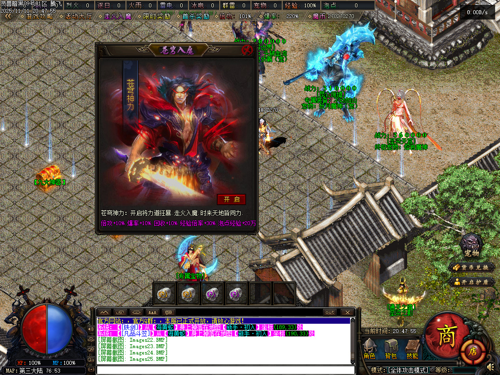 11月灵兽暗黑超强专属神器单职业魔次灵兽战宠来袭传奇论坛-三大陆-六合神装