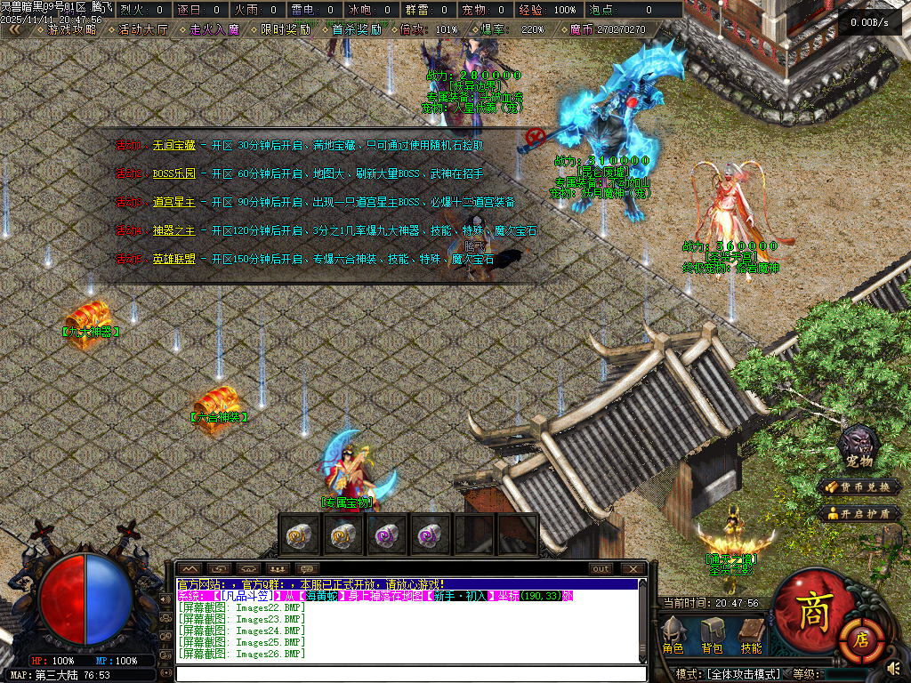 11月灵兽暗黑超强专属神器单职业魔次灵兽战宠来袭传奇论坛-三大陆-六合神装