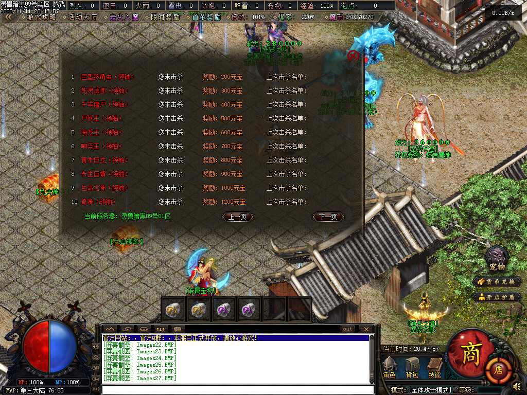 11月灵兽暗黑超强专属神器单职业魔次灵兽战宠来袭传奇论坛-三大陆-六合神装