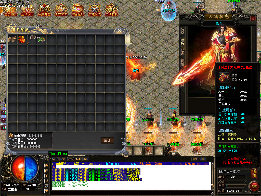 11月1.80华夏火龙小极品复古三职业传奇版本库-华夏骰王-羽化飞升-特殊合成