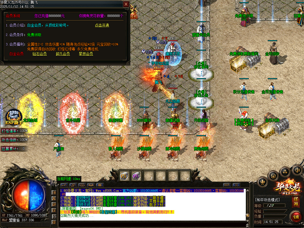 11月1.80华夏火龙小极品复古三职业传奇版本库-华夏骰王-羽化飞升-特殊合成