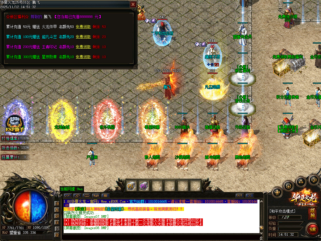 11月1.80华夏火龙小极品复古三职业传奇版本库-华夏骰王-羽化飞升-特殊合成