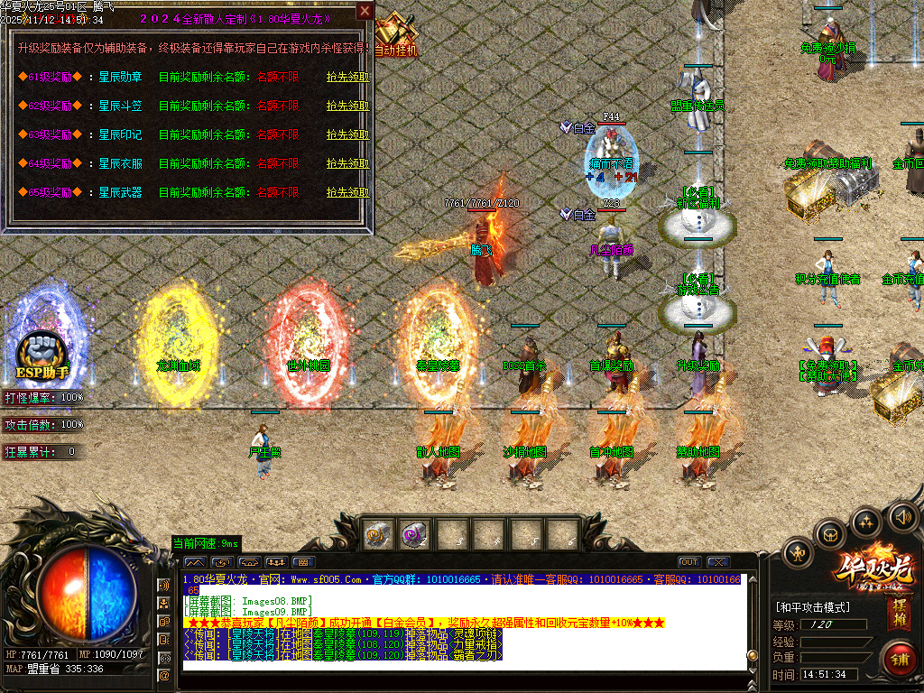 11月1.80华夏火龙小极品复古三职业传奇版本库-华夏骰王-羽化飞升-特殊合成