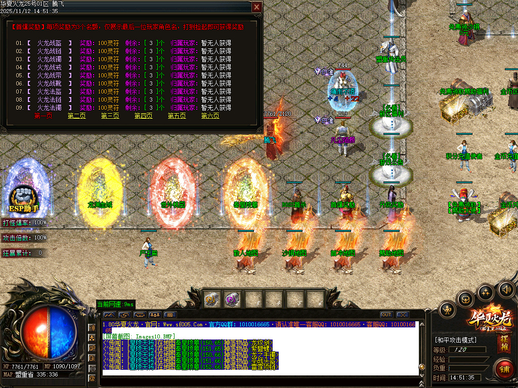 11月1.80华夏火龙小极品复古三职业传奇版本库-华夏骰王-羽化飞升-特殊合成