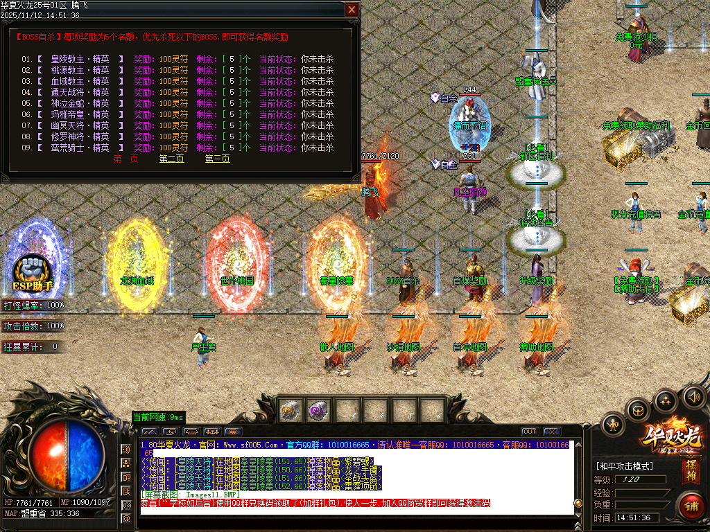 11月1.80华夏火龙小极品复古三职业传奇版本库-华夏骰王-羽化飞升-特殊合成