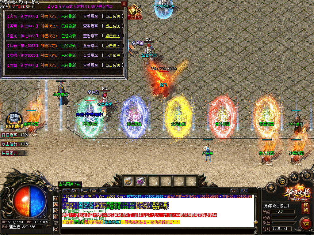 11月1.80华夏火龙小极品复古三职业传奇版本库-华夏骰王-羽化飞升-特殊合成