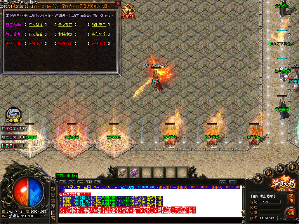 11月1.80华夏火龙小极品复古三职业传奇版本库-华夏骰王-羽化飞升-特殊合成