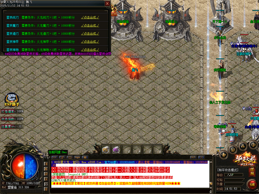 11月1.80华夏火龙小极品复古三职业传奇版本库-华夏骰王-羽化飞升-特殊合成