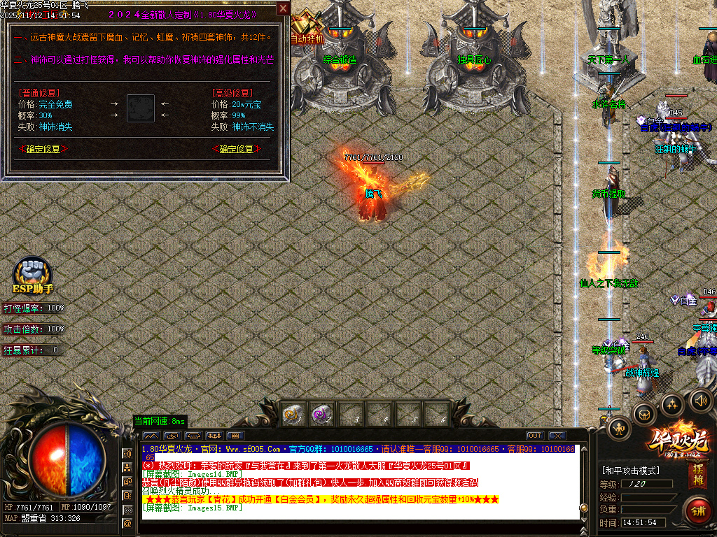 11月1.80华夏火龙小极品复古三职业传奇版本库-华夏骰王-羽化飞升-特殊合成