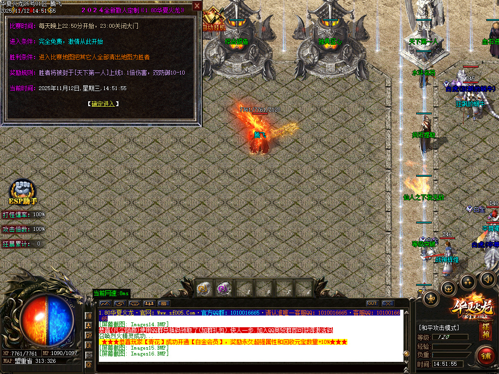 11月1.80华夏火龙小极品复古三职业传奇版本库-华夏骰王-羽化飞升-特殊合成