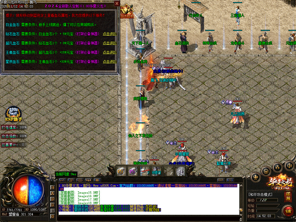 11月1.80华夏火龙小极品复古三职业传奇版本库-华夏骰王-羽化飞升-特殊合成