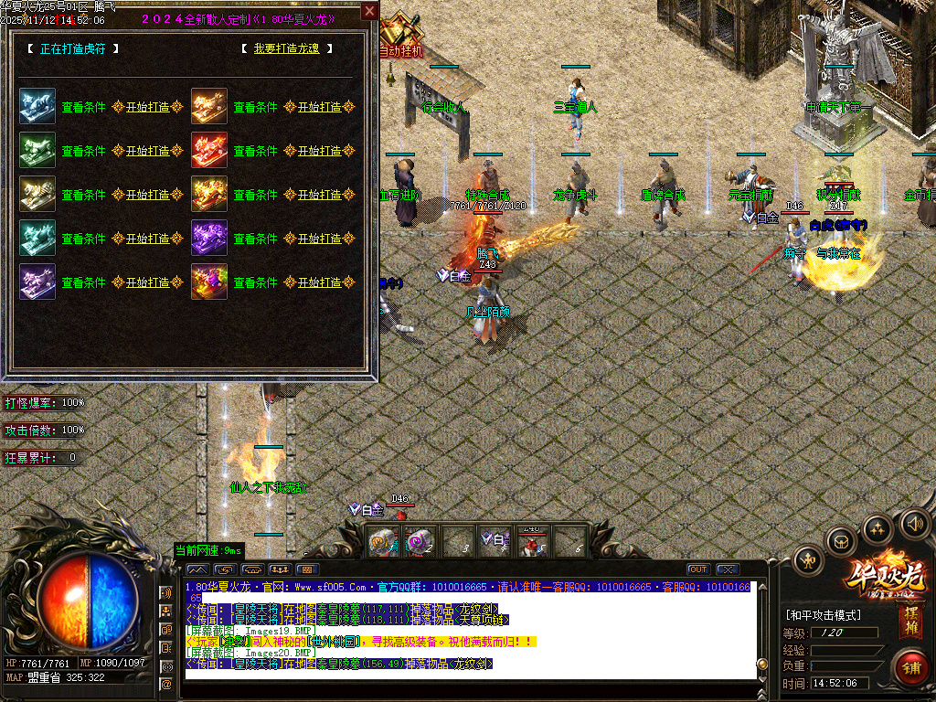 11月1.80华夏火龙小极品复古三职业传奇版本库-华夏骰王-羽化飞升-特殊合成