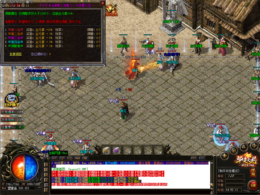 11月1.80华夏火龙小极品复古三职业传奇版本库-华夏骰王-羽化飞升-特殊合成