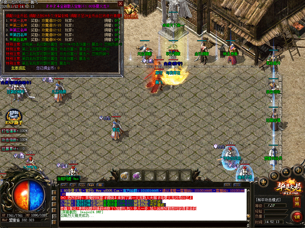 11月1.80华夏火龙小极品复古三职业传奇版本库-华夏骰王-羽化飞升-特殊合成