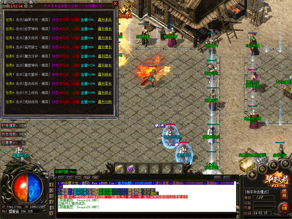 11月1.80华夏火龙小极品复古三职业传奇版本库-华夏骰王-羽化飞升-特殊合成