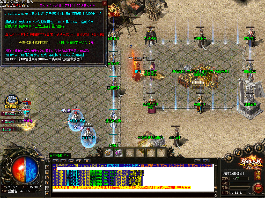 11月1.80华夏火龙小极品复古三职业传奇版本库-华夏骰王-羽化飞升-特殊合成