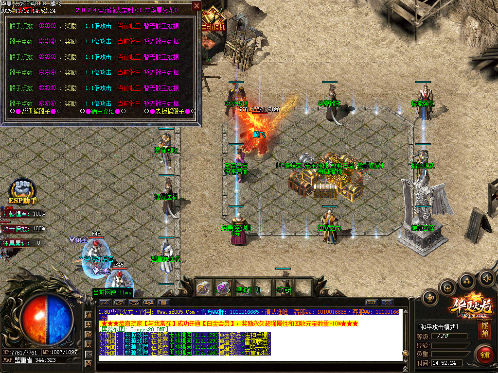 11月1.80华夏火龙小极品复古三职业传奇版本库-华夏骰王-羽化飞升-特殊合成