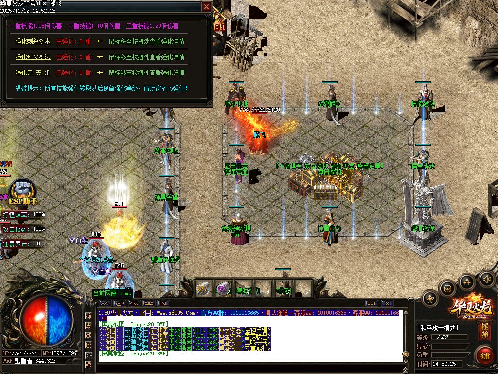 11月1.80华夏火龙小极品复古三职业传奇版本库-华夏骰王-羽化飞升-特殊合成