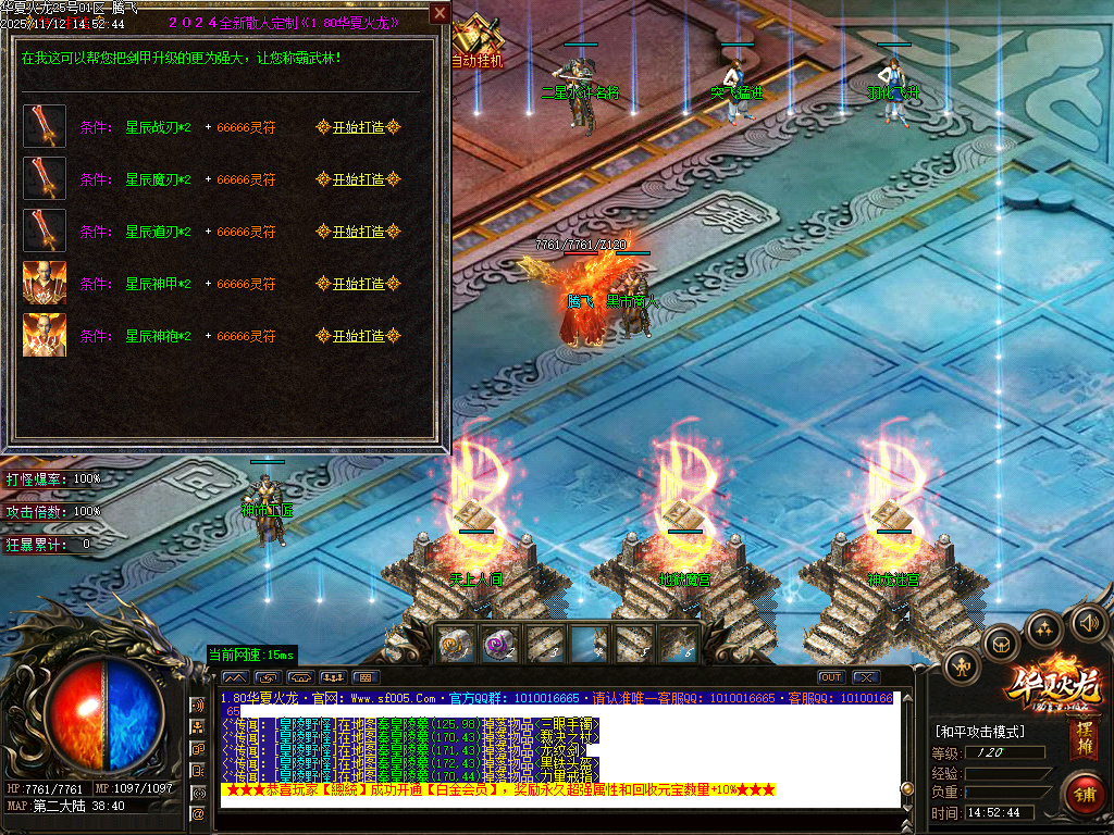 11月1.80华夏火龙小极品复古三职业传奇版本库-华夏骰王-羽化飞升-特殊合成