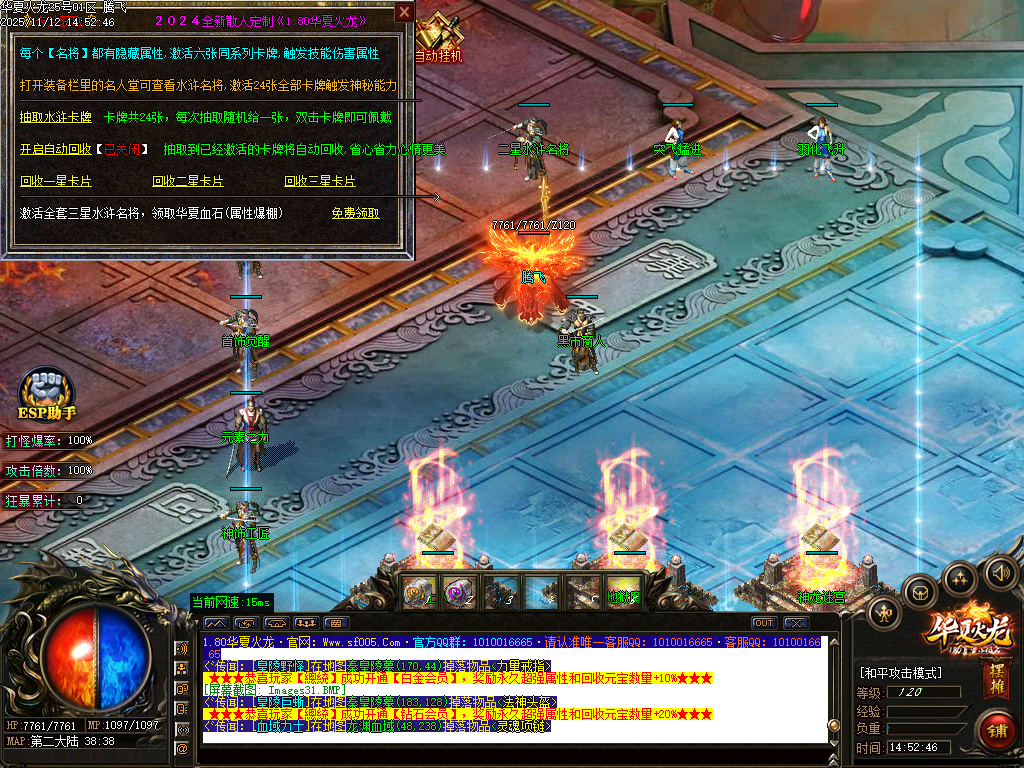 11月1.80华夏火龙小极品复古三职业传奇版本库-华夏骰王-羽化飞升-特殊合成