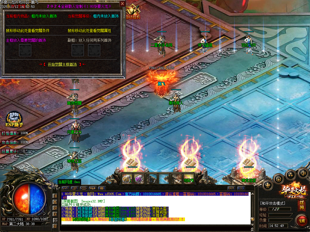 11月1.80华夏火龙小极品复古三职业传奇版本库-华夏骰王-羽化飞升-特殊合成