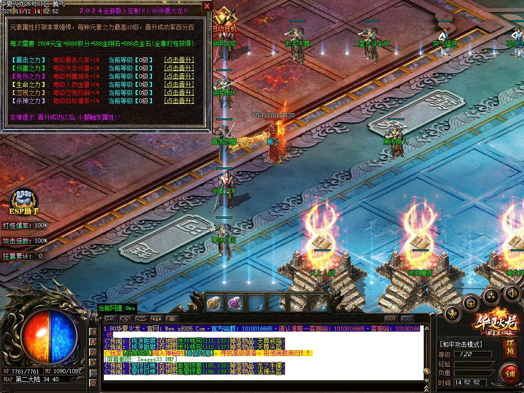 11月1.80华夏火龙小极品复古三职业传奇版本库-华夏骰王-羽化飞升-特殊合成