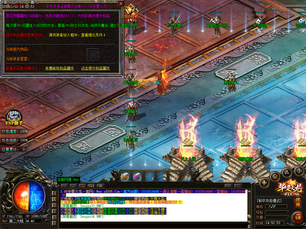 11月1.80华夏火龙小极品复古三职业传奇版本库-华夏骰王-羽化飞升-特殊合成