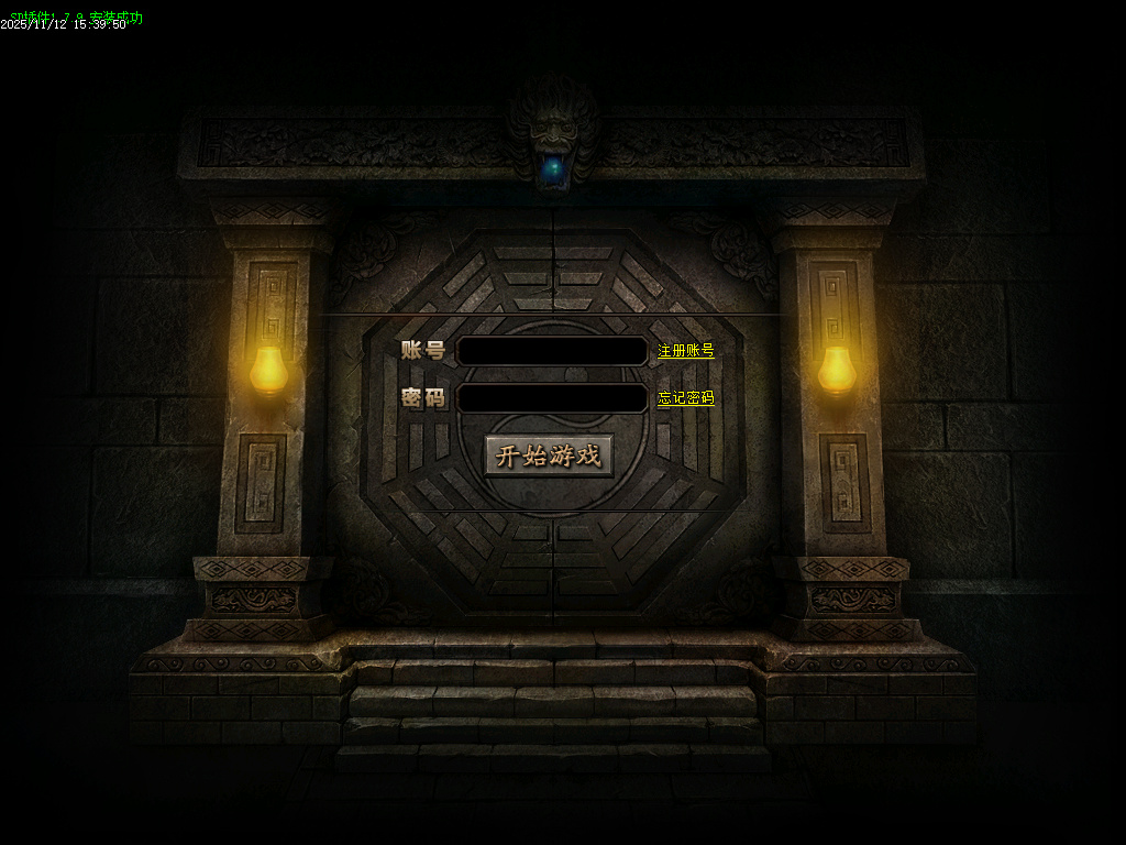 11月1.80战神风云公益复古三职业GM版本库-三大陆-印记打造-王者称号-无量渡劫