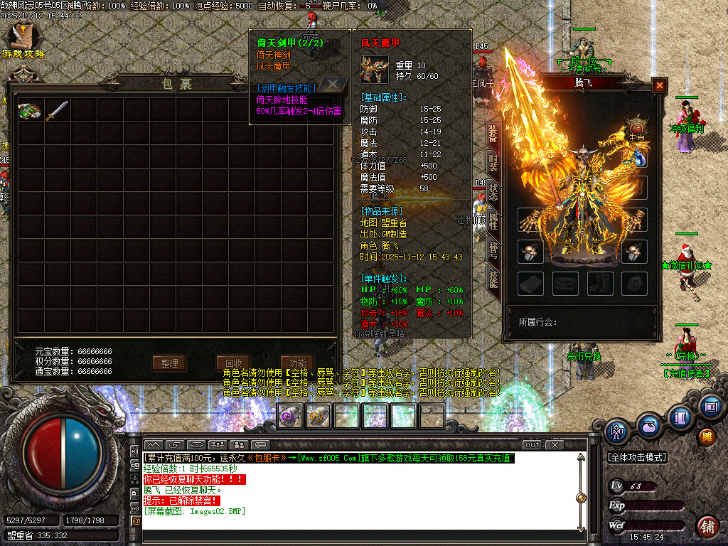 11月1.80战神风云公益复古三职业GM版本库-三大陆-印记打造-王者称号-无量渡劫