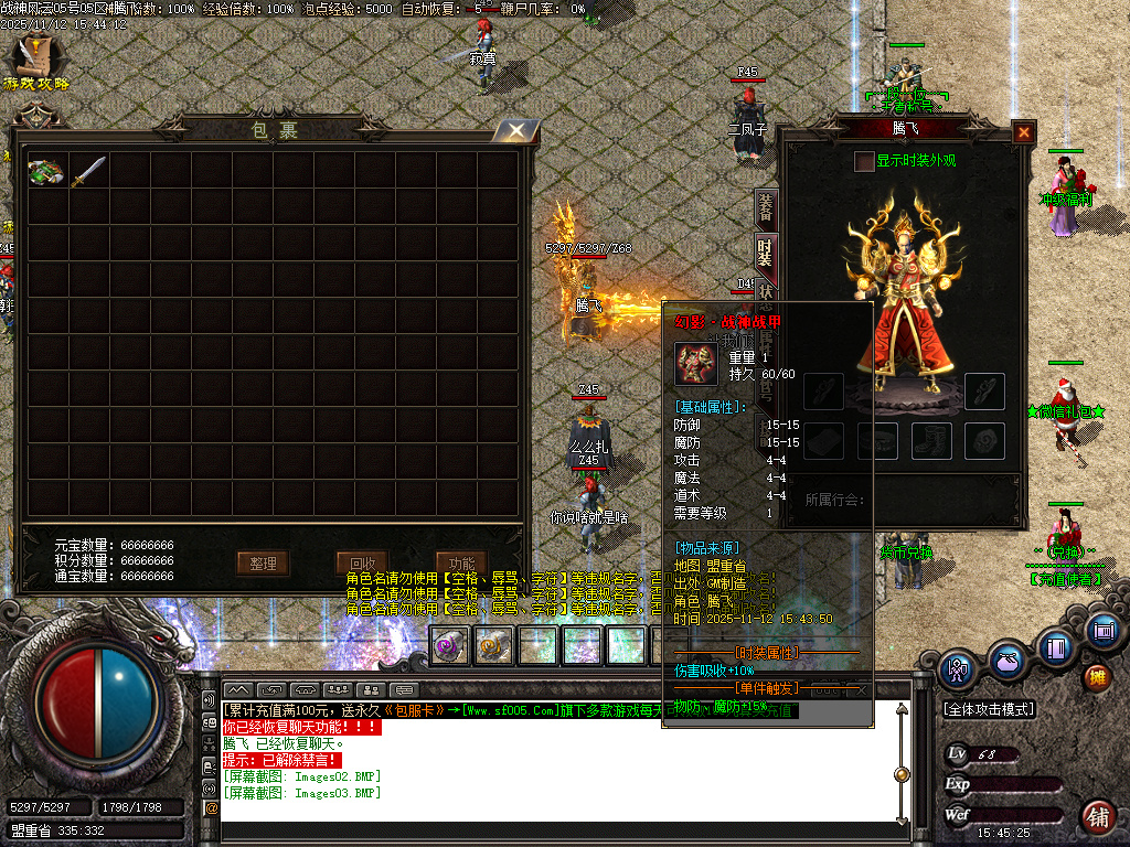 11月1.80战神风云公益复古三职业GM版本库-三大陆-印记打造-王者称号-无量渡劫